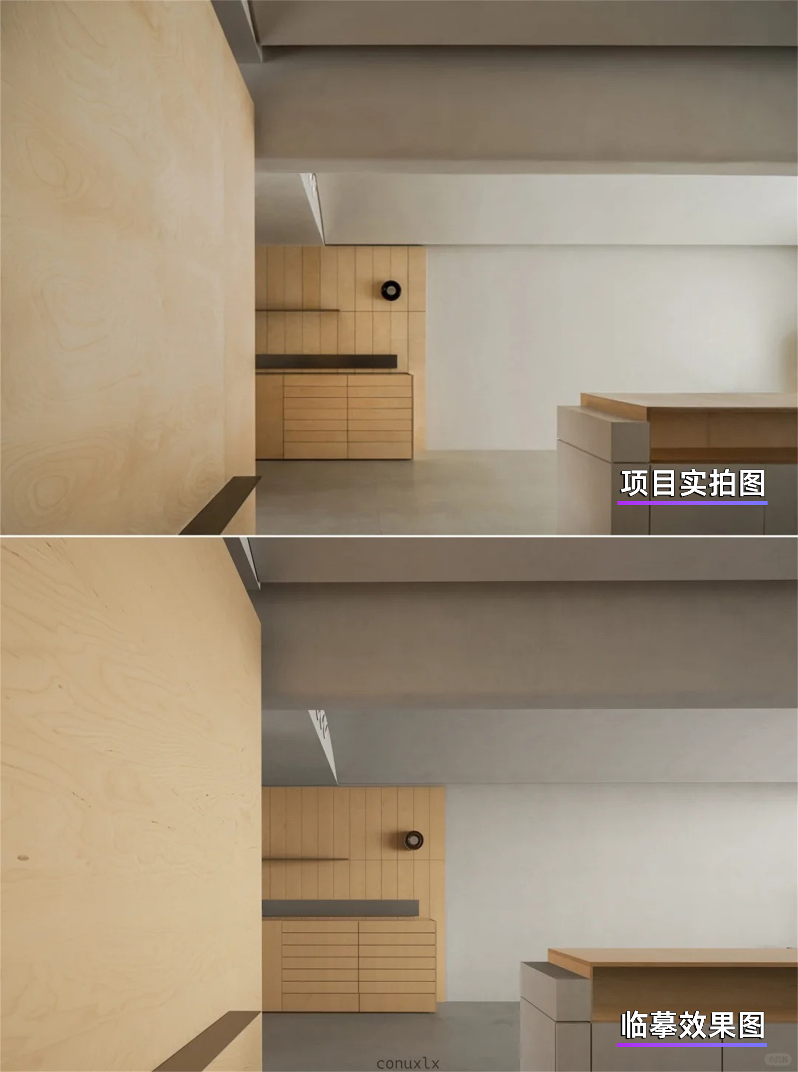 室内设计效果图与实拍图对比