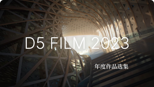 2023 D5 Film