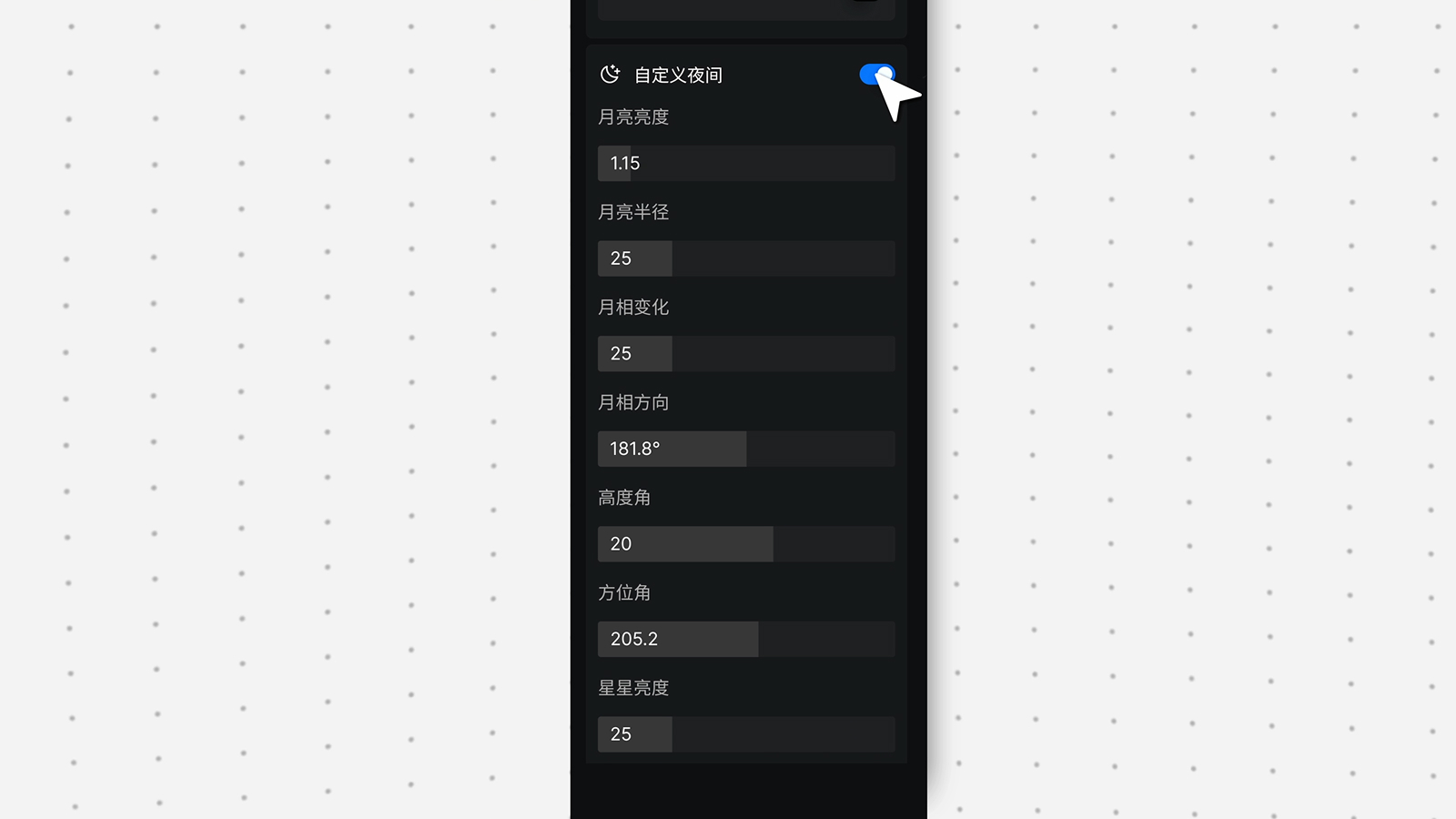 夜景建筑效果图制作技巧-月相参数