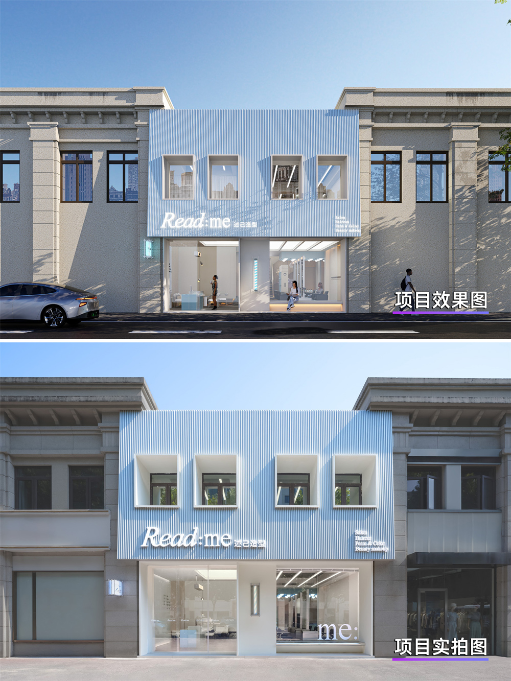 室内设计效果图与实拍图对比