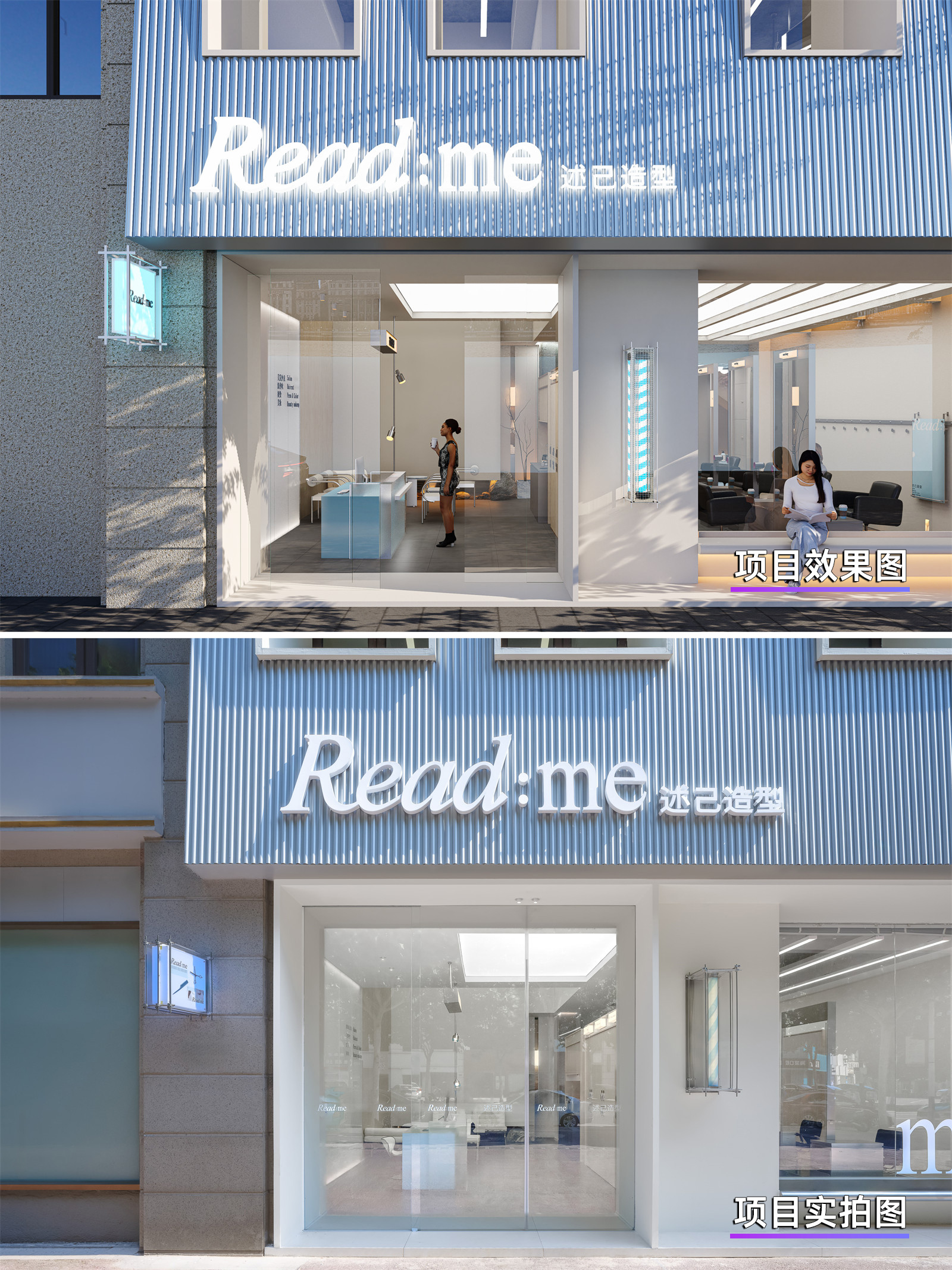 室内设计效果图与实拍图对比