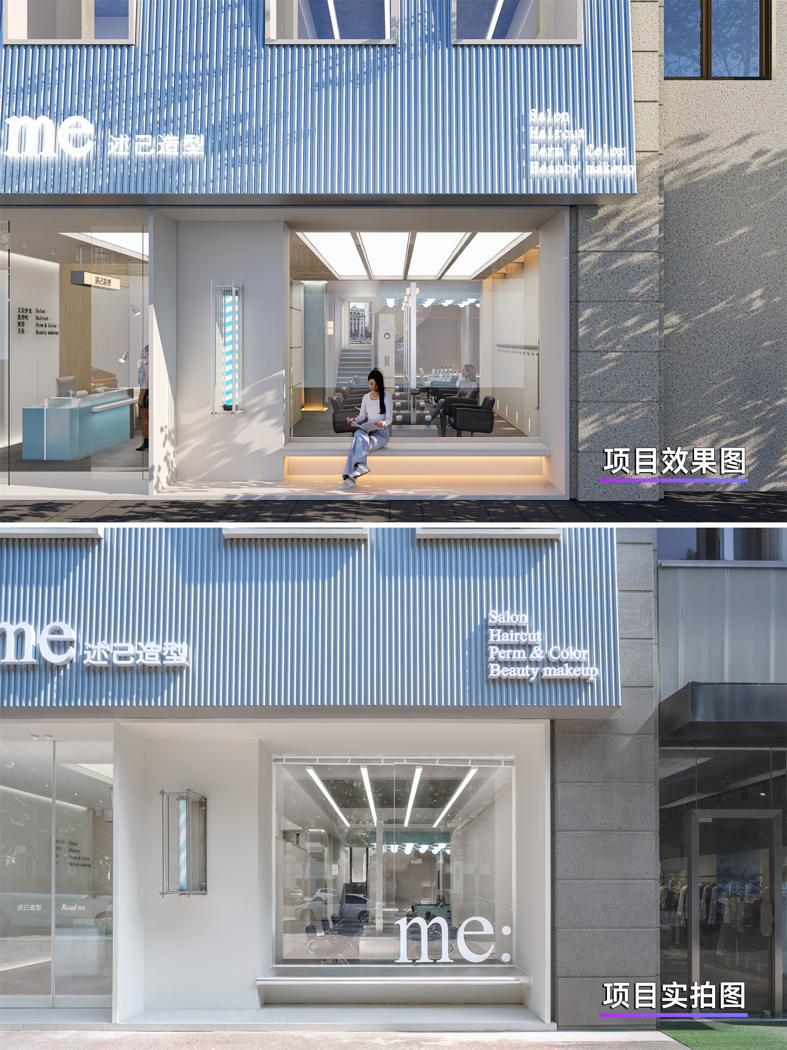 室内设计效果图与实拍图对比