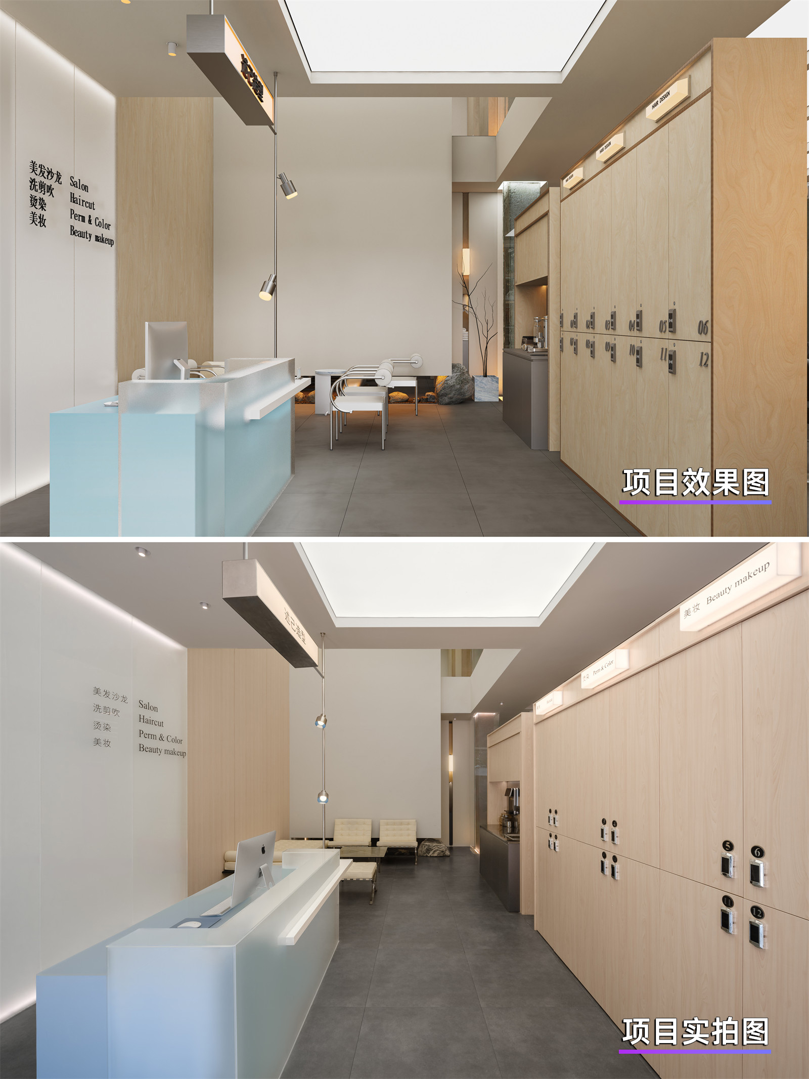 室内设计效果图与实拍图对比