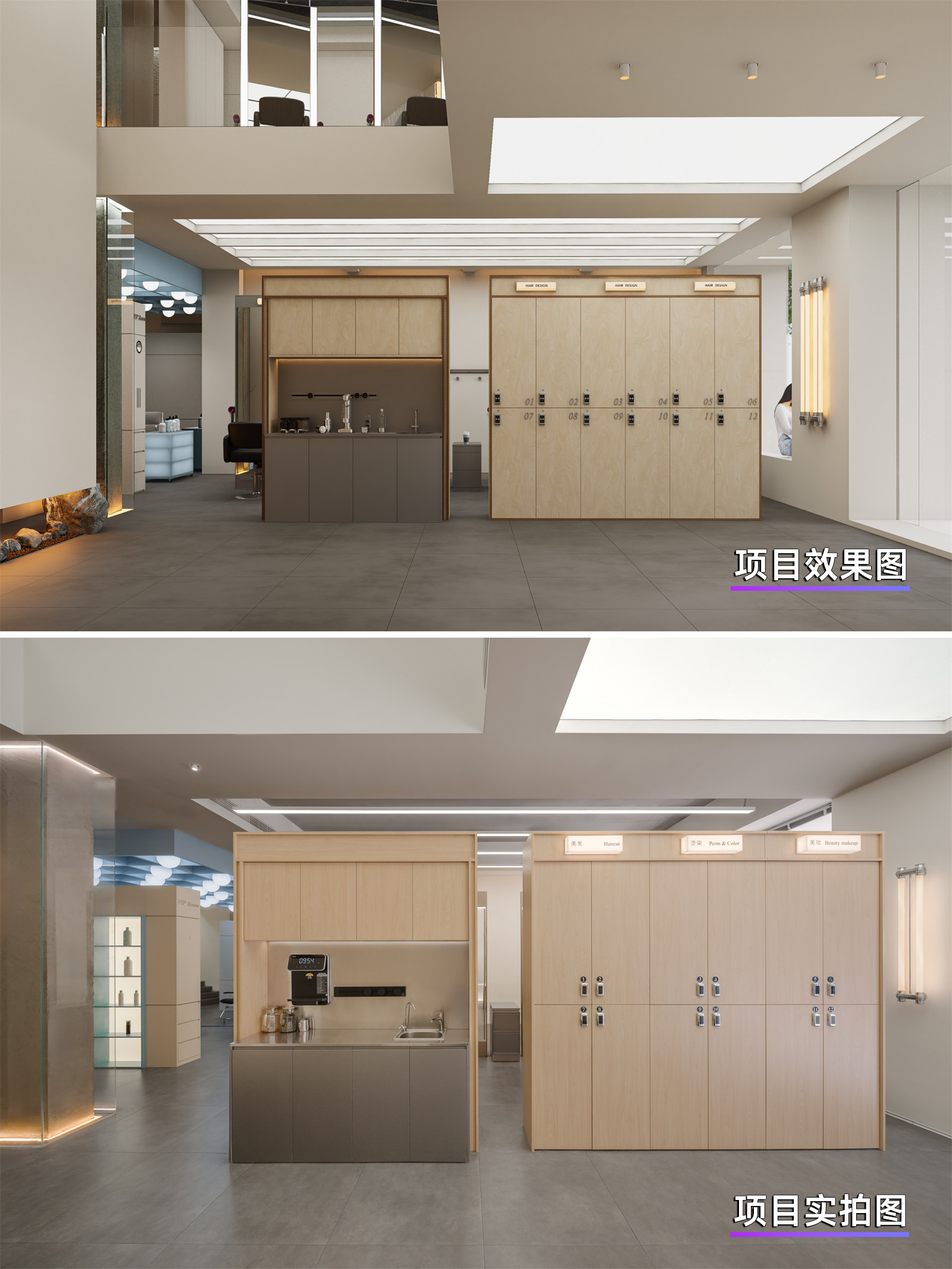 室内设计效果图与实拍图对比